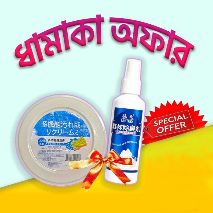 ? Shoe Spray and Shoe Cleaning Cream ComboPack