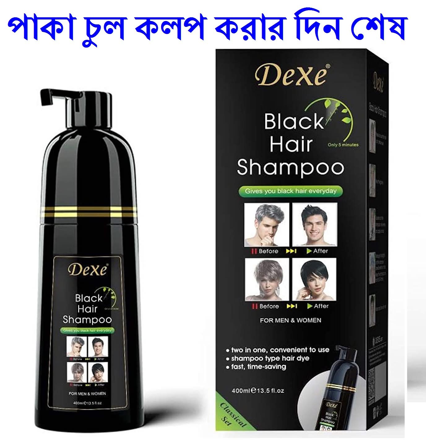 Dexe black hair Shampoo 200ml