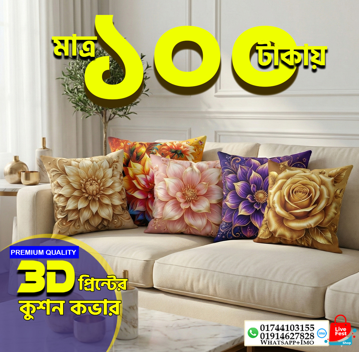3D Printed Cushion Cover 4