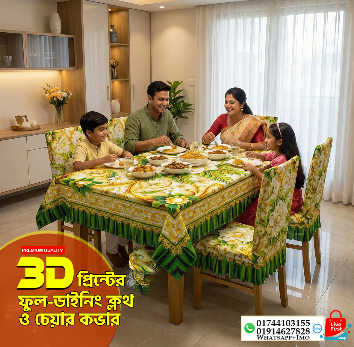 ওয়াটারপ্রুফ টেবিল কভার ও কুঁচি করা চেয়ার কভার