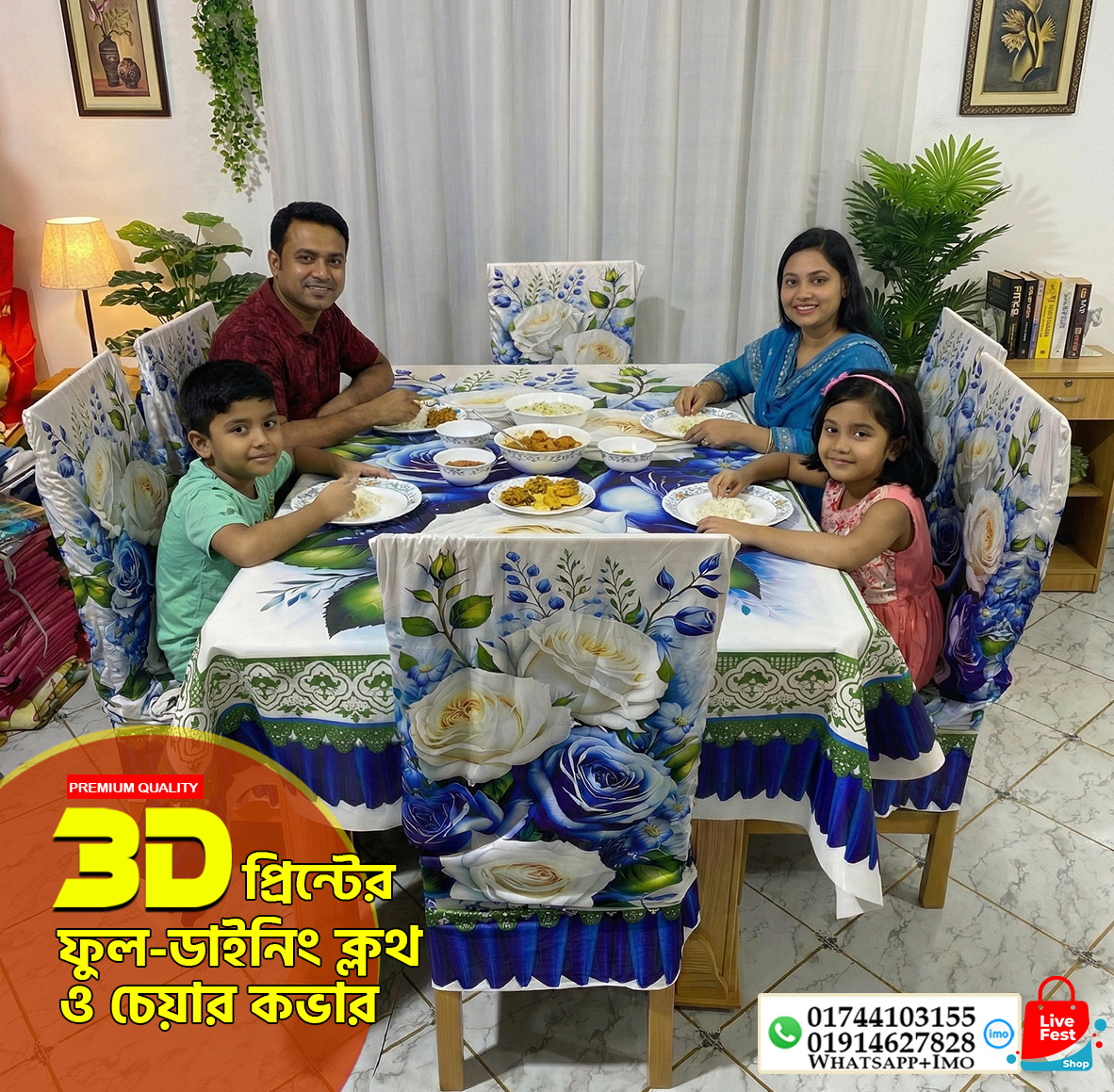 ওয়াটারপ্রুফ টেবিল কভার ও কুঁচি করা চেয়ার কভার