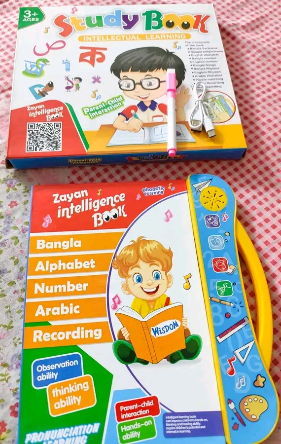 Intelligence E-Book bangla For Kids