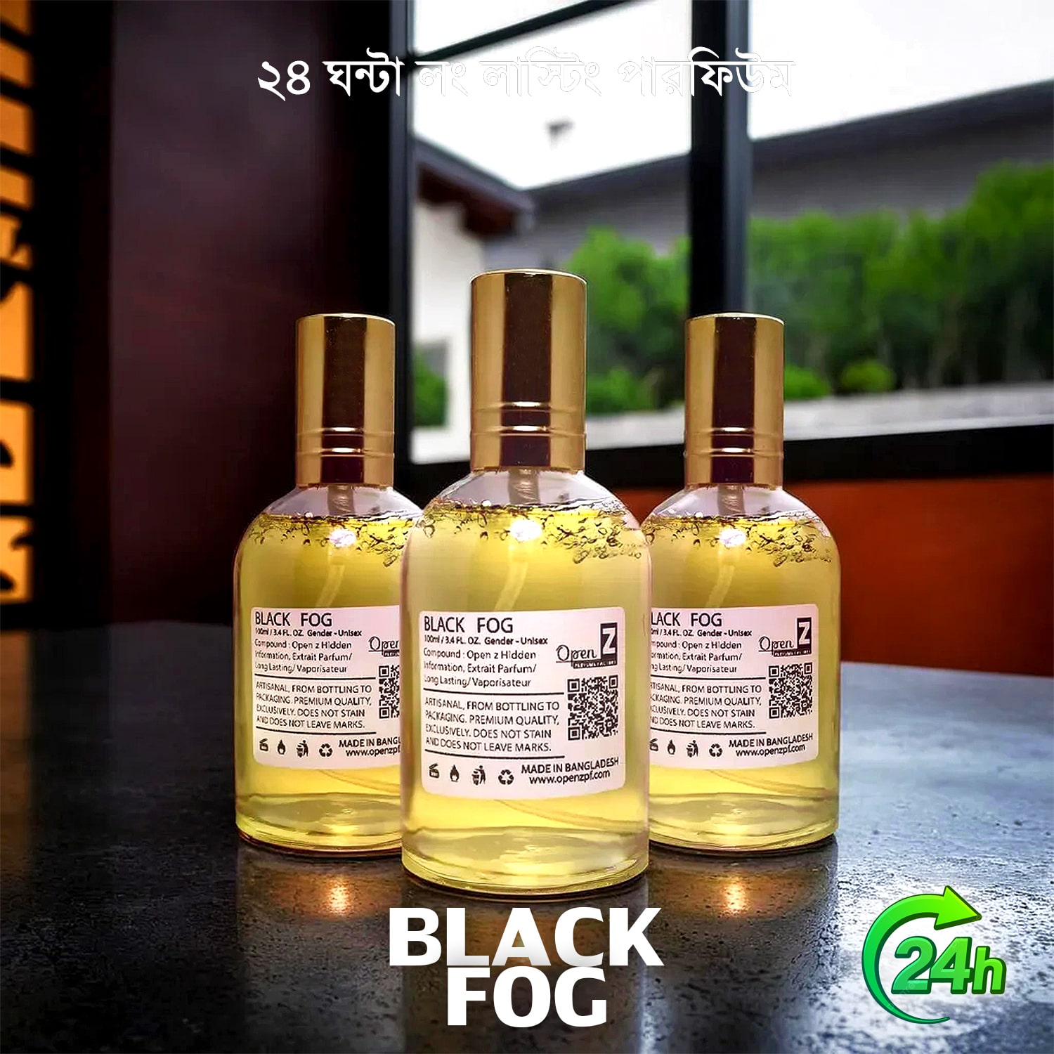 পারফিউম