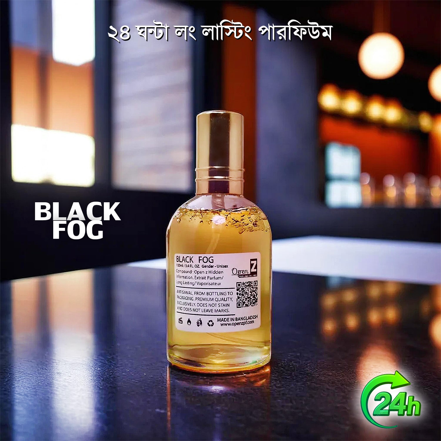 পারফিউম