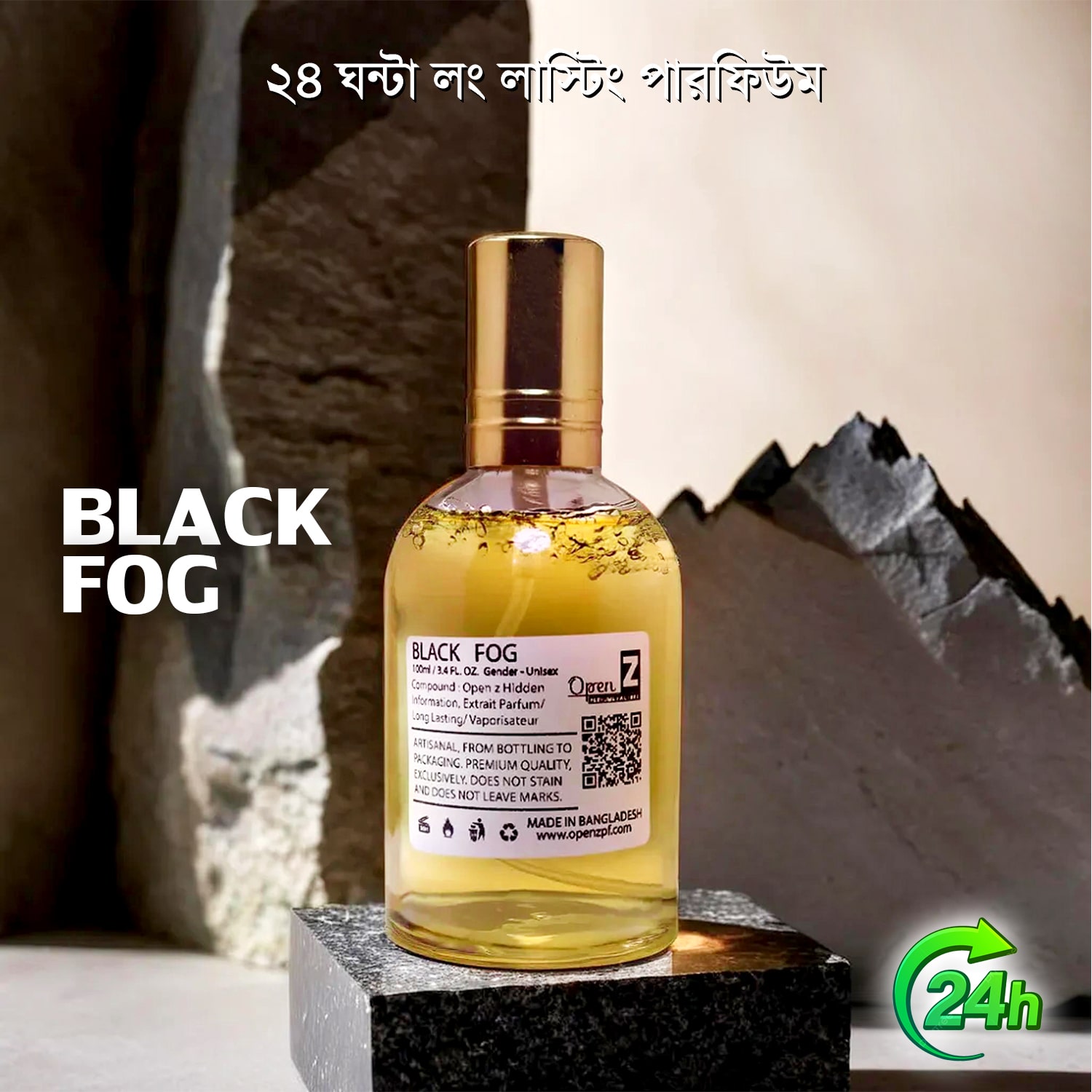 পারফিউম