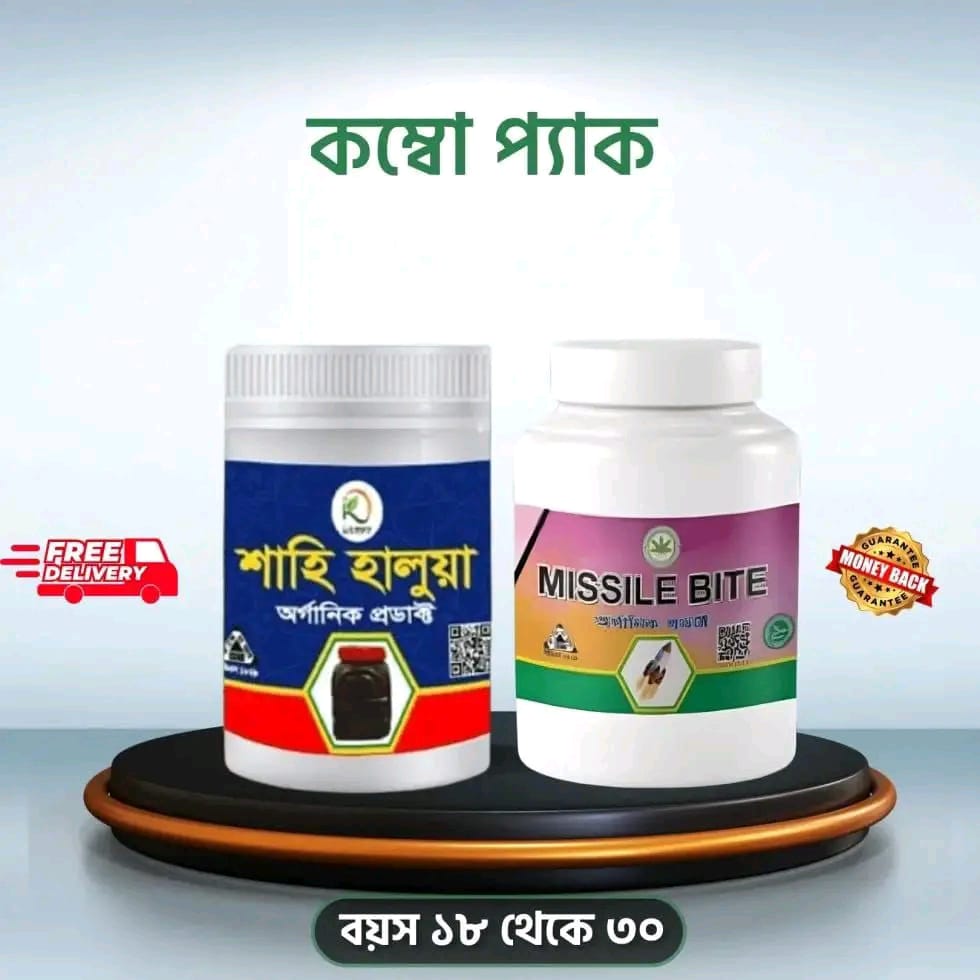 শাহি হালুয়া -মিসাইল বিট