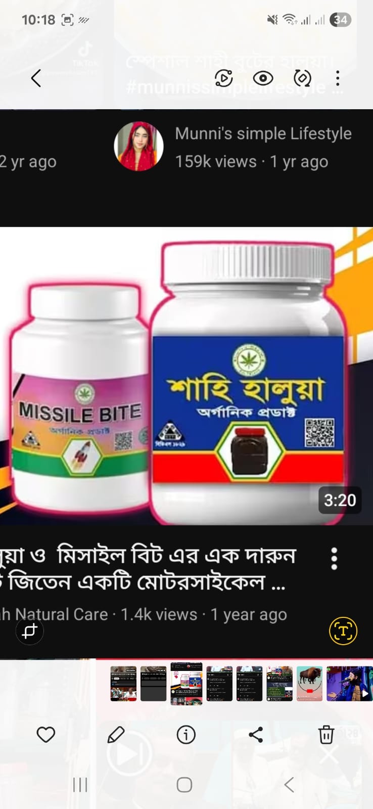 শাহি হালুয়া -মিসাইল বিট