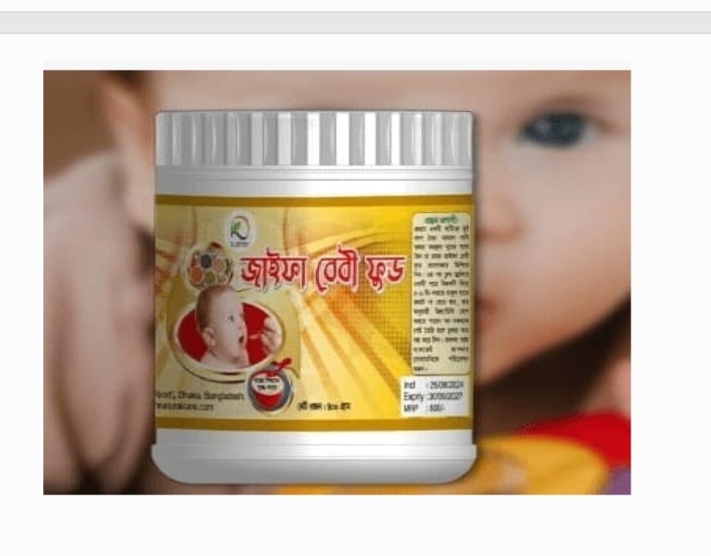 জাইফা বেবী ফুড