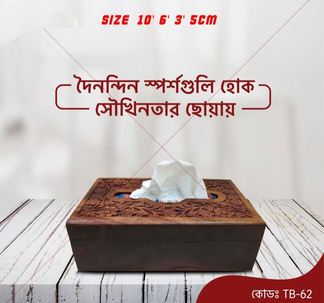 Kashmeri Wooden/Loha Kather Traditional Royal Tissue Box Tray/Tissue Holder/Facial Tissue Box 10 Inchi /6 Inchi-1 Box