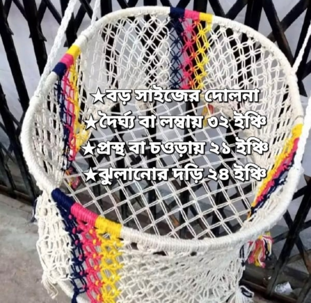 Jute Made Big Size Premium Handmade Dolna/Cradle Duble Febric Big Round 0-3 Years For Baby Multicolor-1 Piece