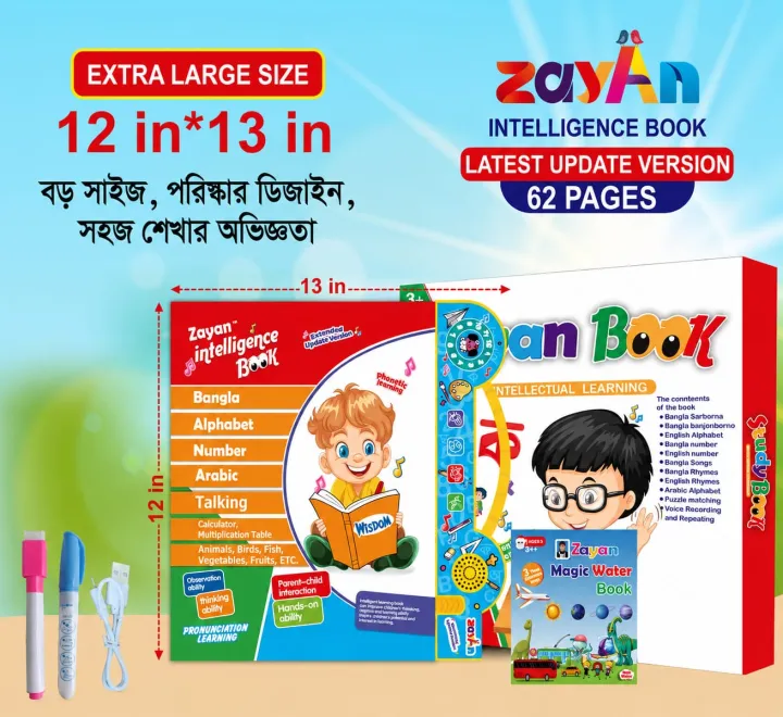 62 Pages Zayan Intelligent Book