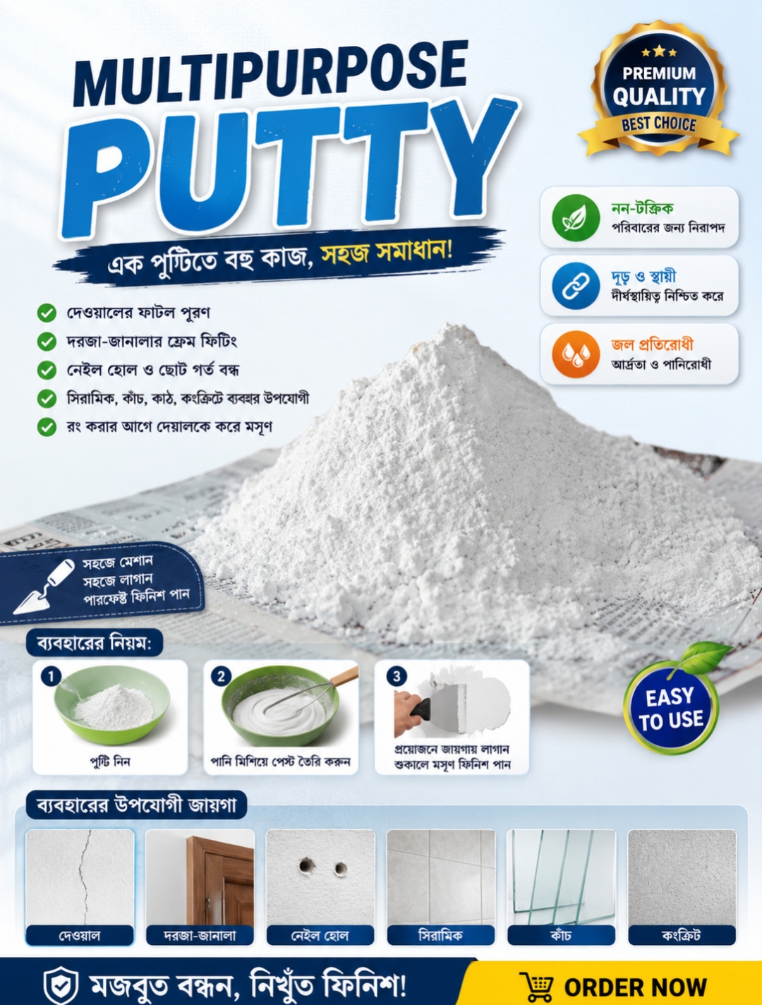 Wall Putty Multipurpose Powder