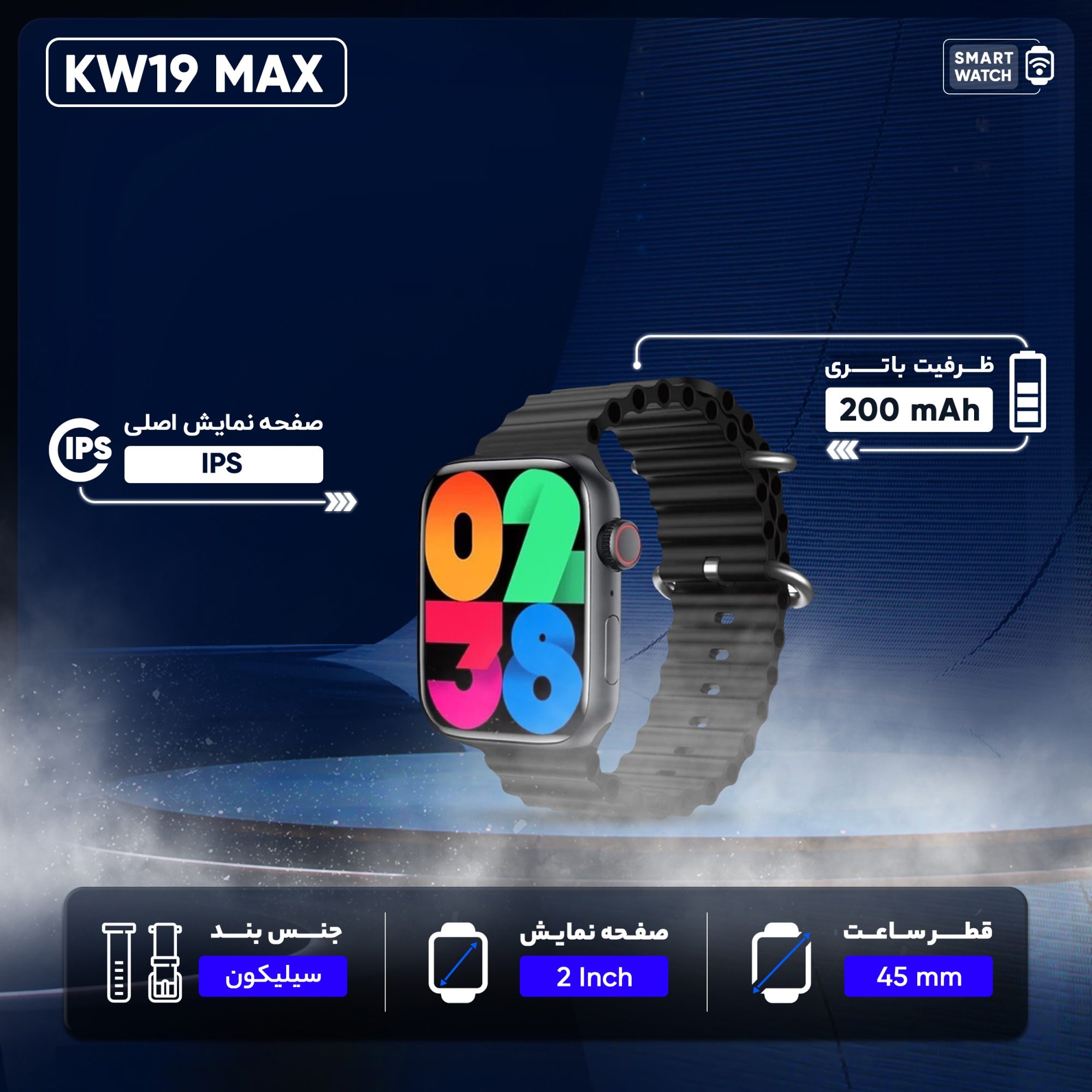 Keqiwear KW19 Max SmartWatch E-Mart BD