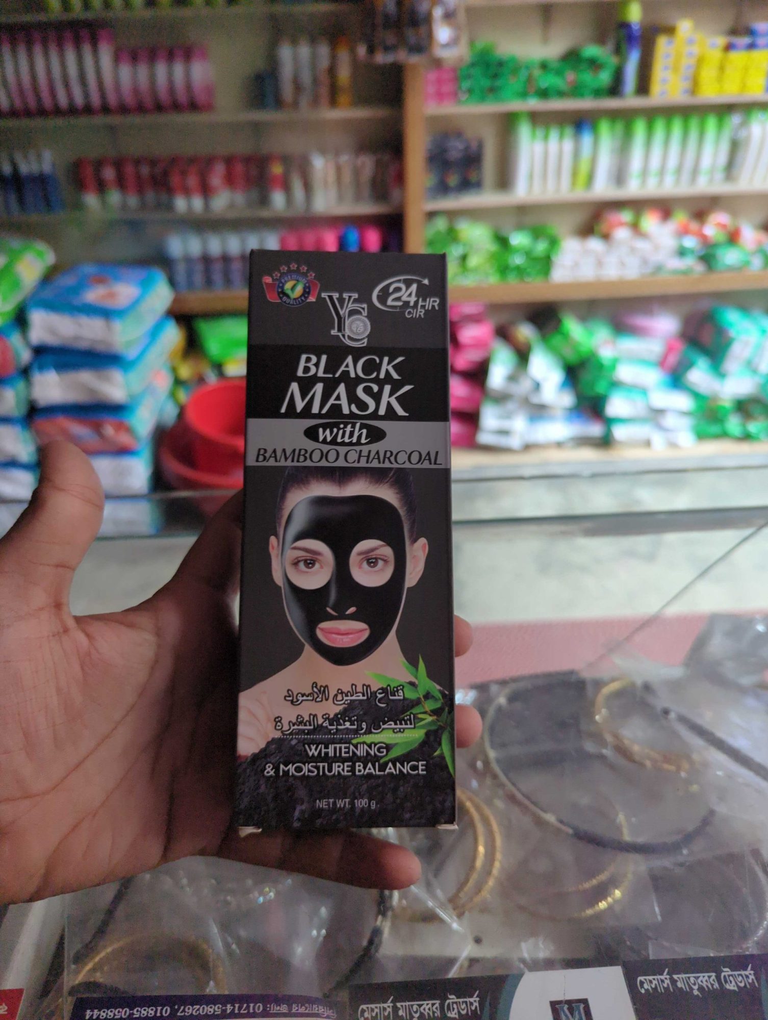 Pell of Mask (Thailand)