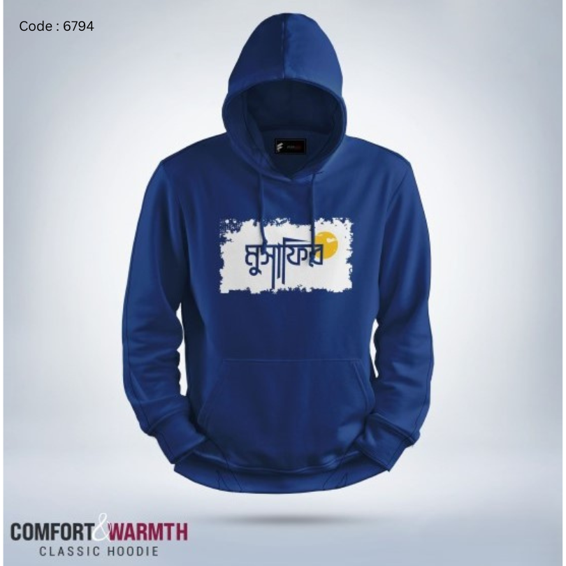 Islamic Hoodie (Royal Blue)
