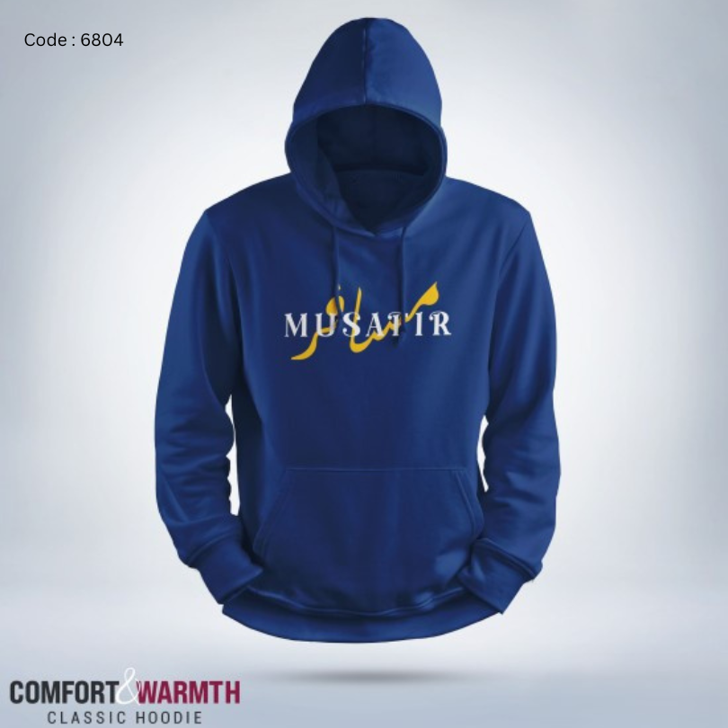 Islamic Hoodie (Royal Blue)