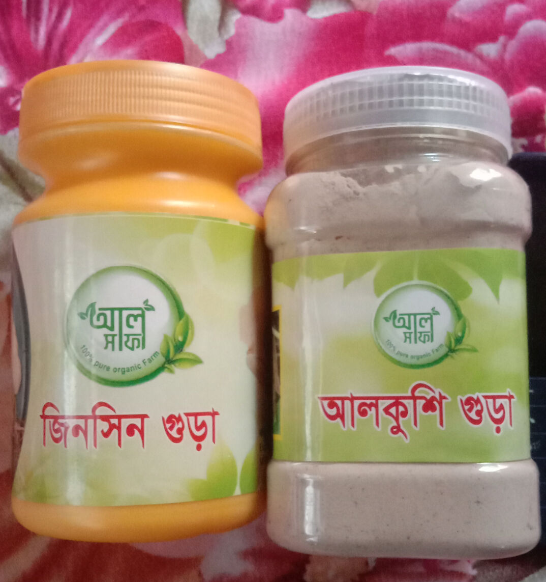 জিনসেন গুড়া ও আলকুশি গুড়া