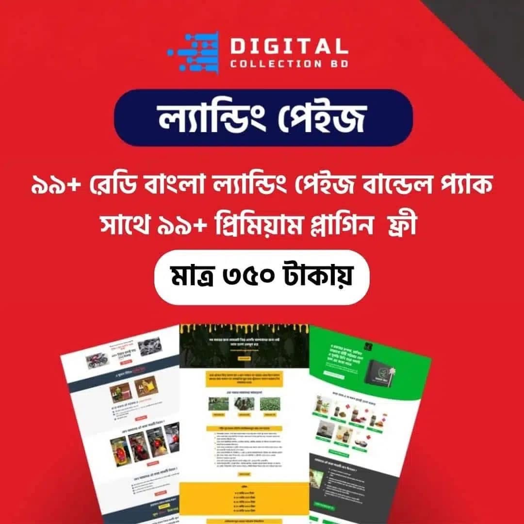 99+ Bangla Landing Page Collection For Reselling