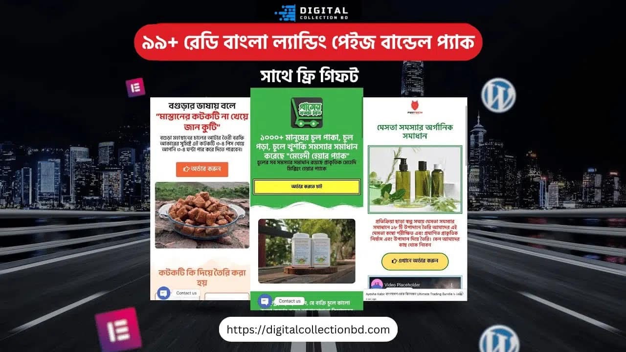 99+ Bangla Landing Page Collection For Reselling