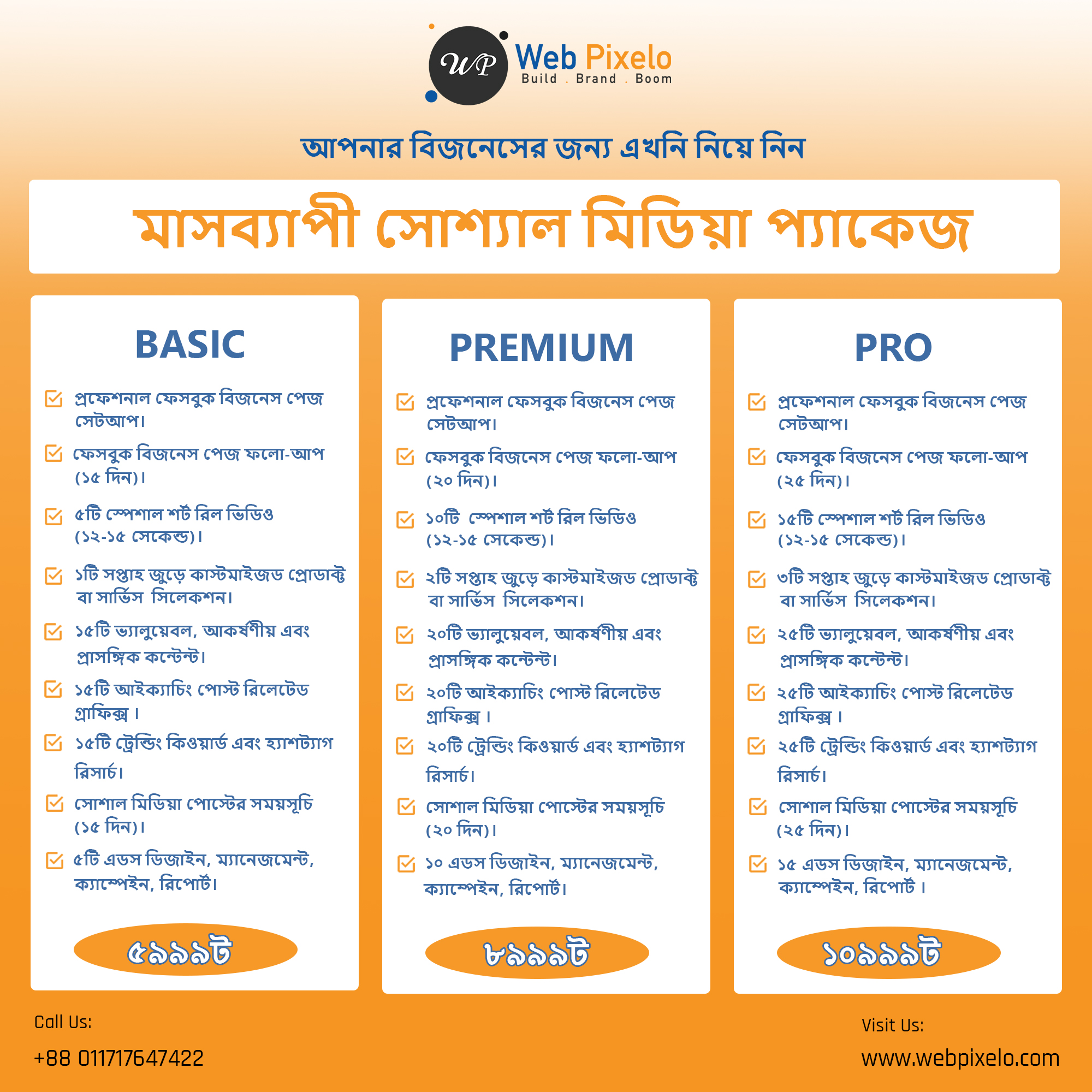 Boosting Services, Ads Campaign Solutions, Ads Run