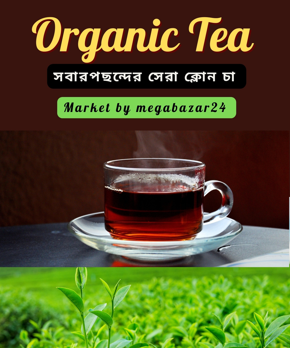 Clone Tea