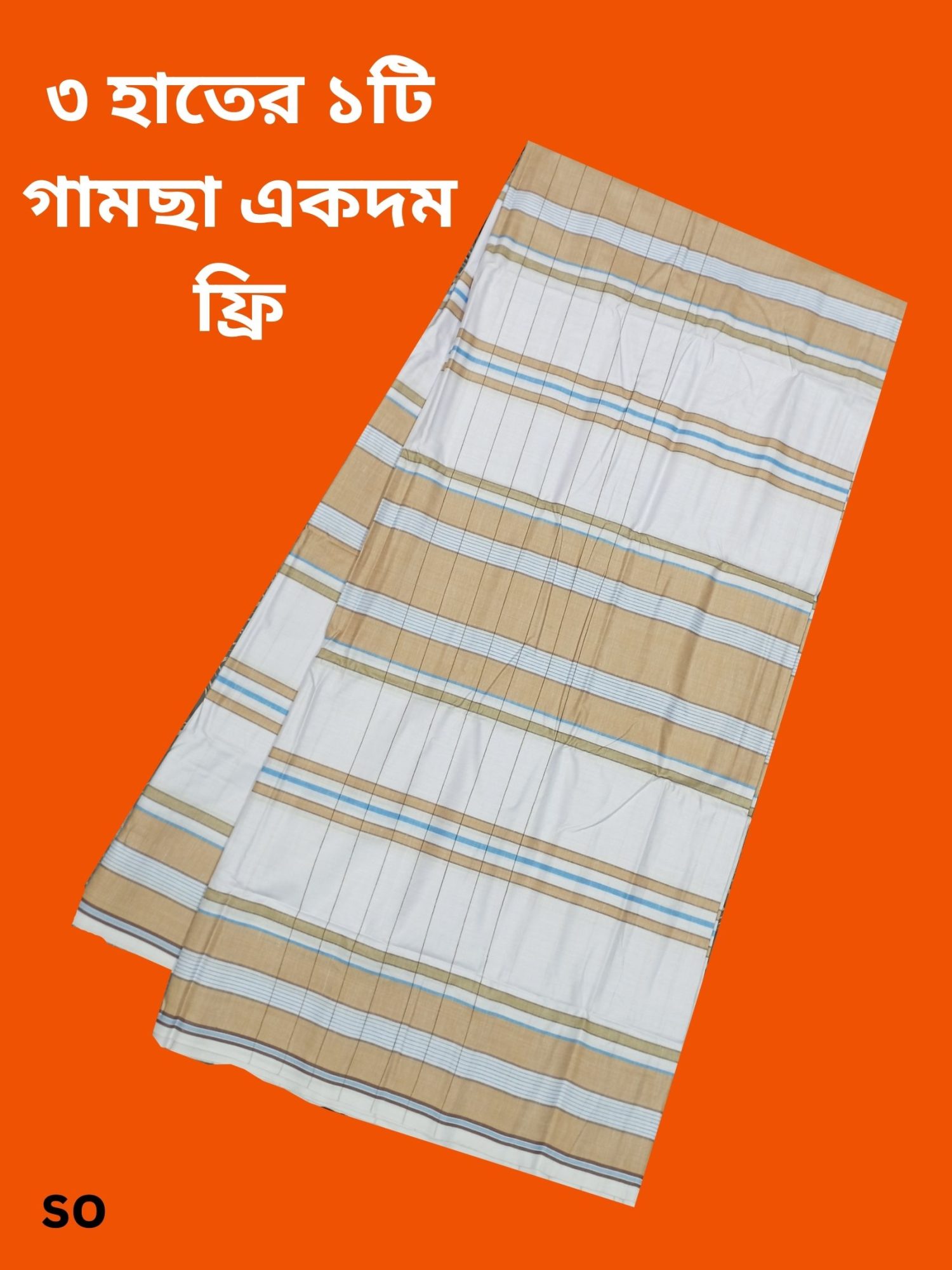100% ভালো মানের লুঙ্গি। Traditional Cotton Lungi । 100% good quality lungi