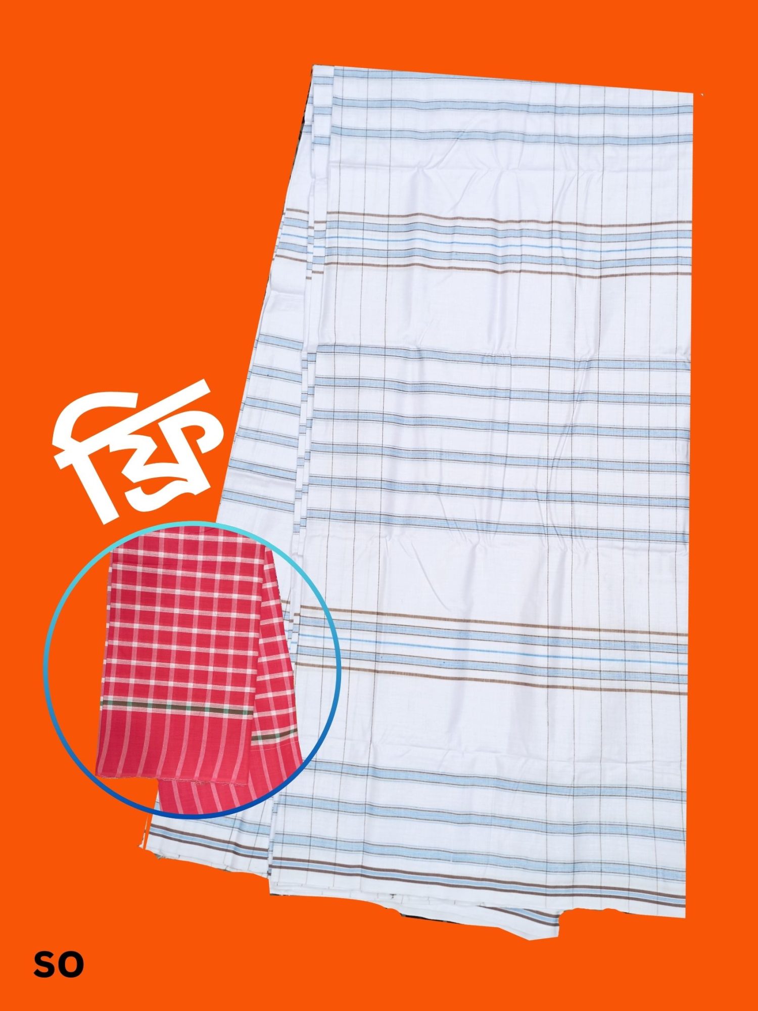 lungi । ভালো মানের ৬হাতের লুঙ্গি । Cotton Lungi for Men (6 Haat)