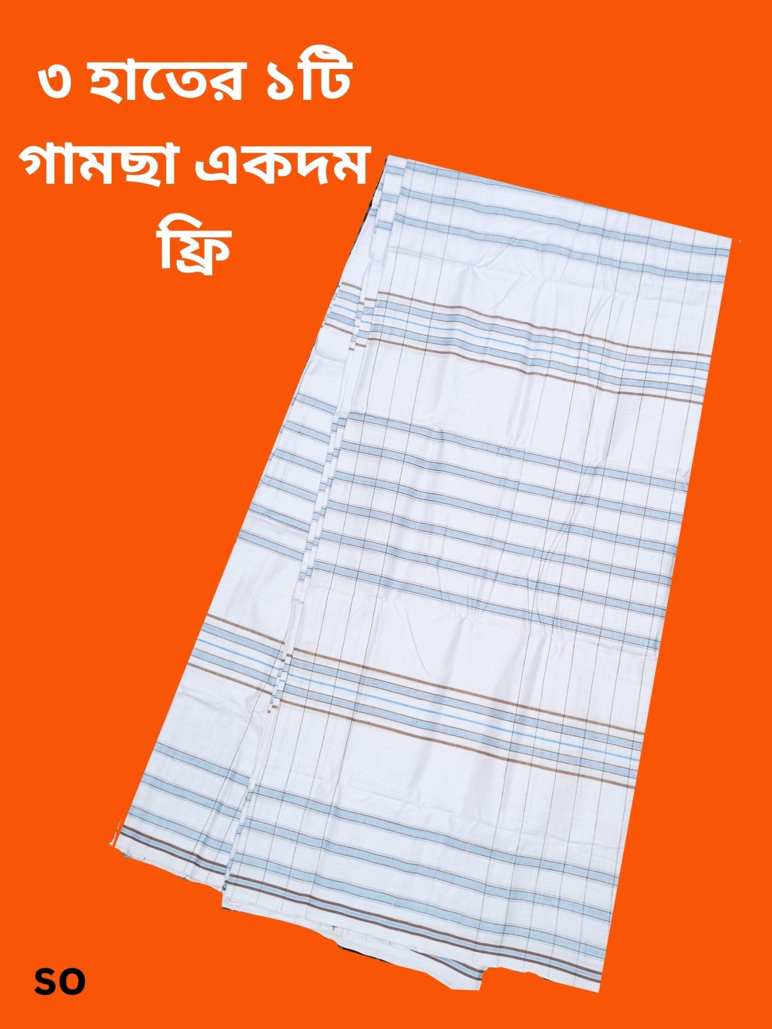 lungi । ভালো মানের ৬হাতের লুঙ্গি । Cotton Lungi for Men (6 Haat)