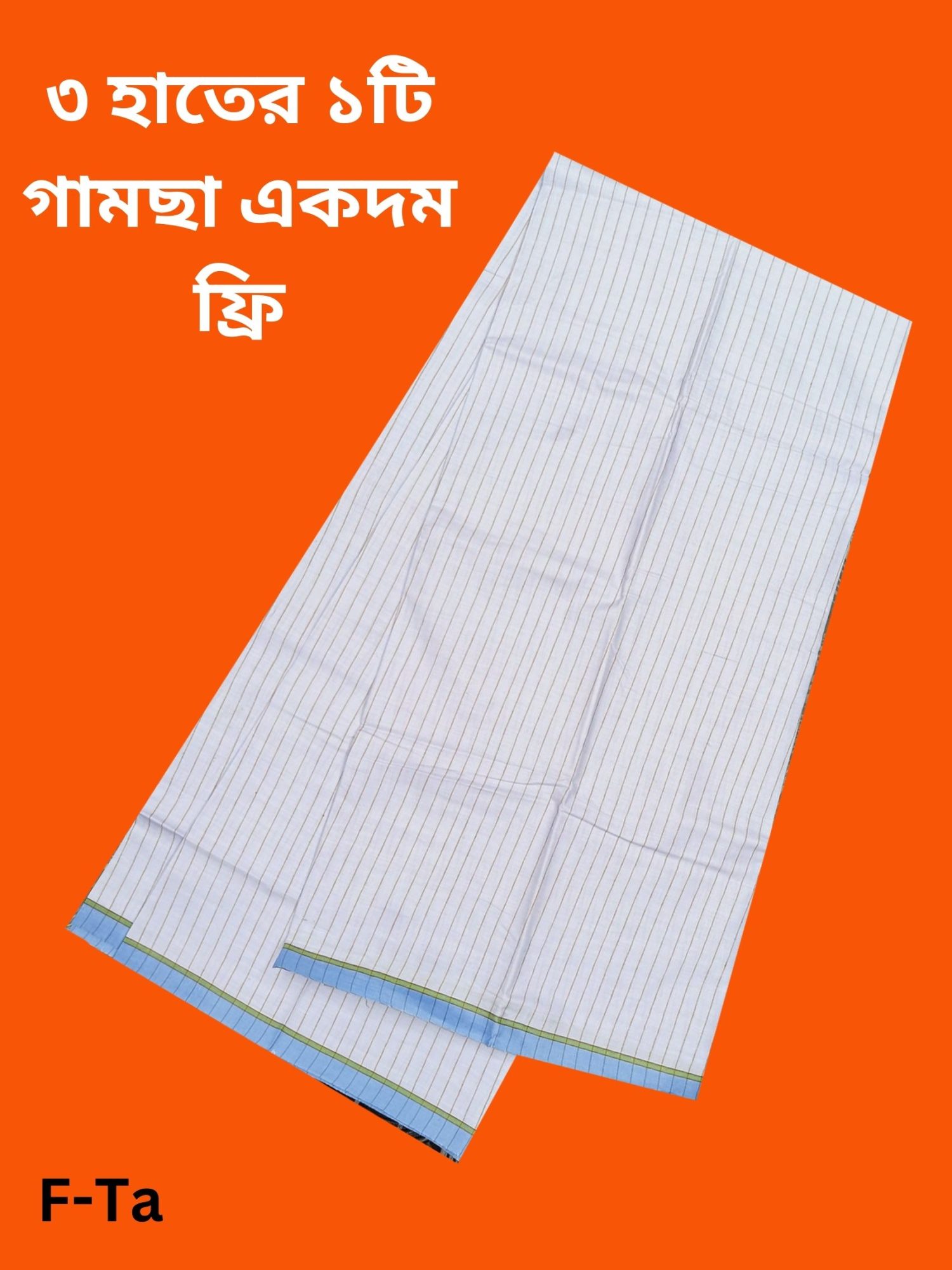 Cotton Lungi for Men