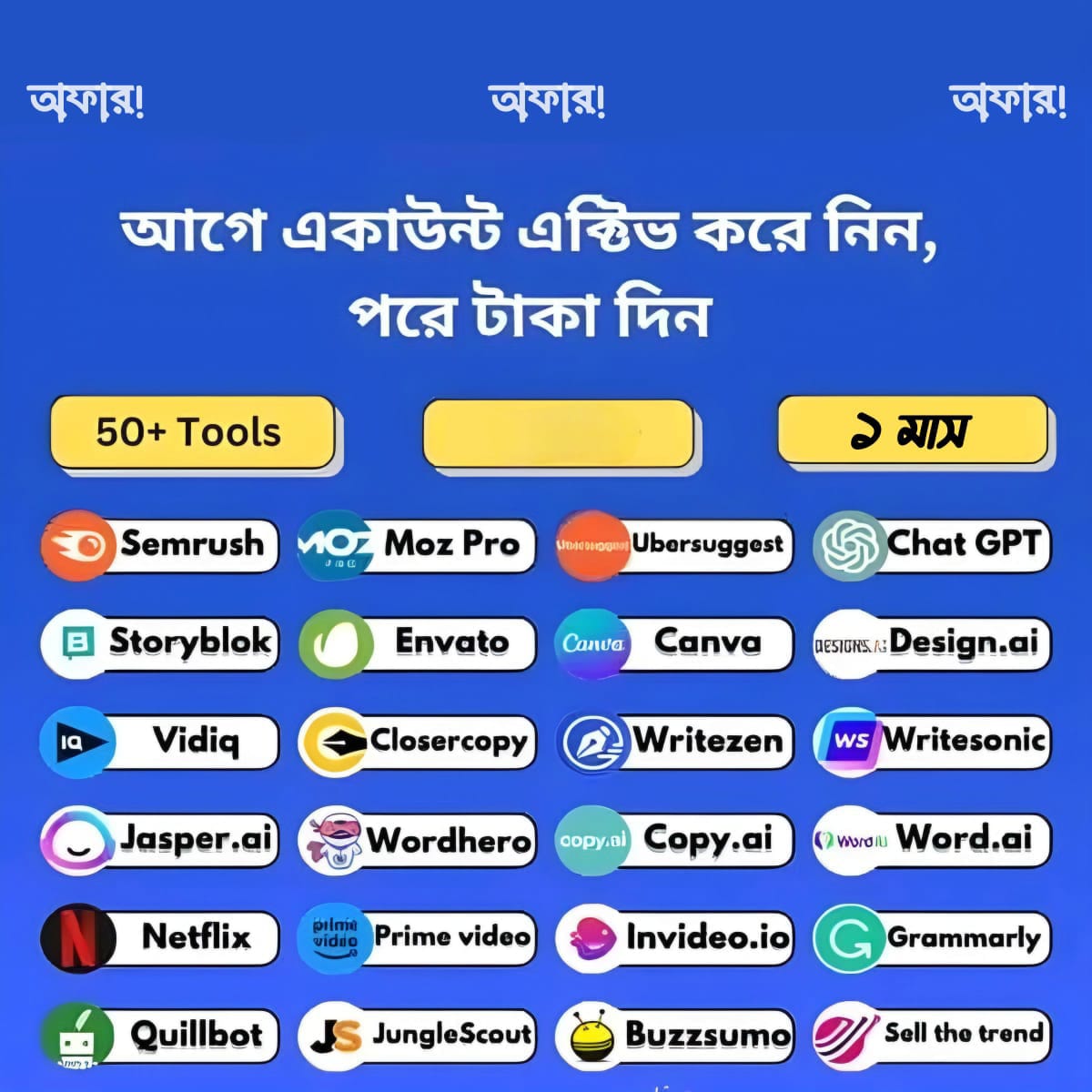 Digital Tools Combo Pack