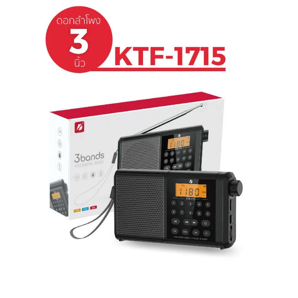 “”KTF-1715 Bluetooth speaker with Digital display””