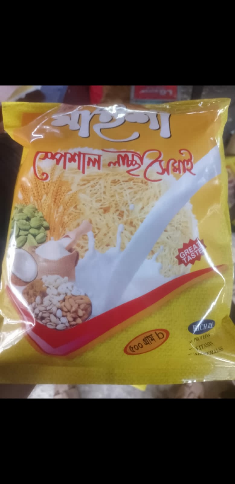 সেমাই