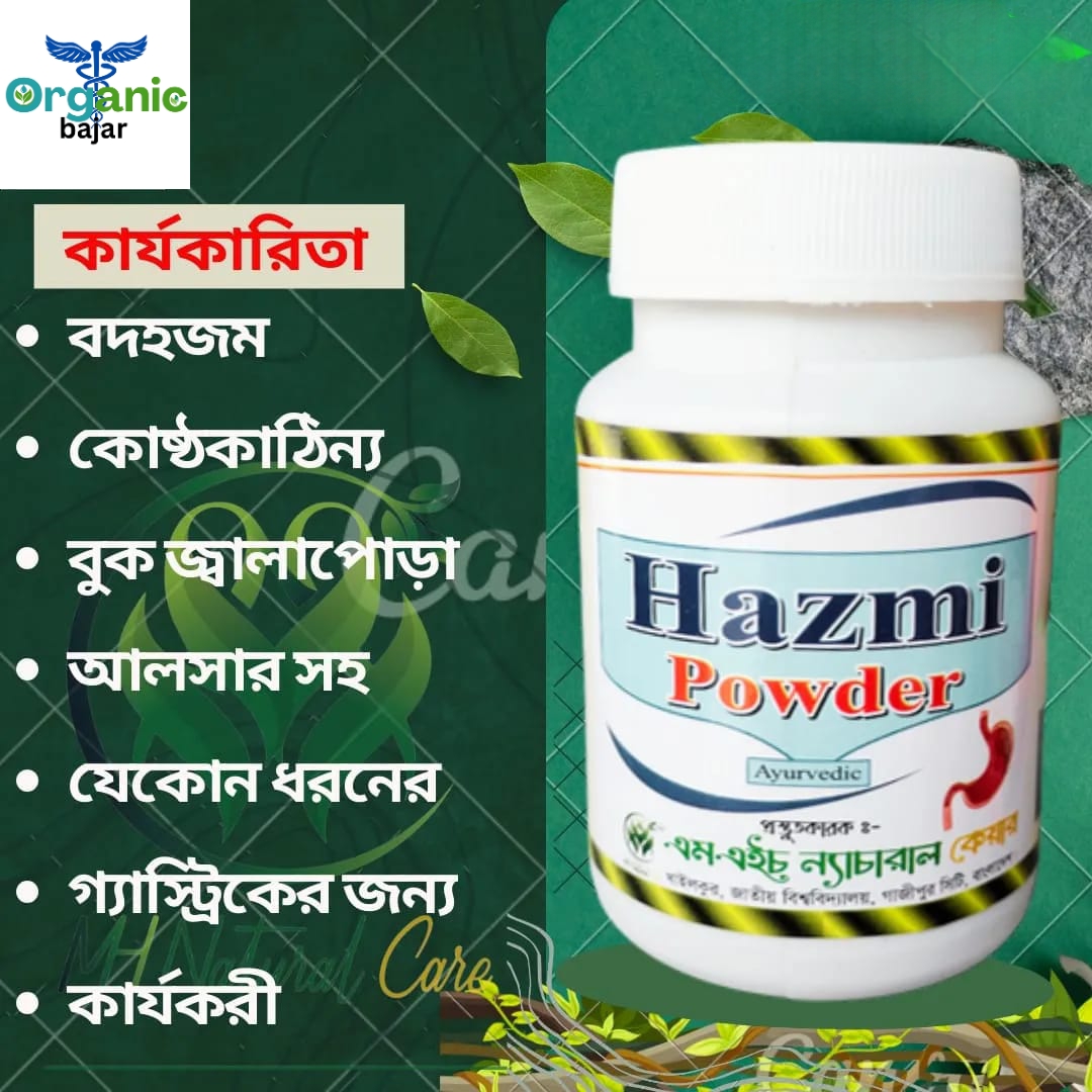 হজমি পাউডার