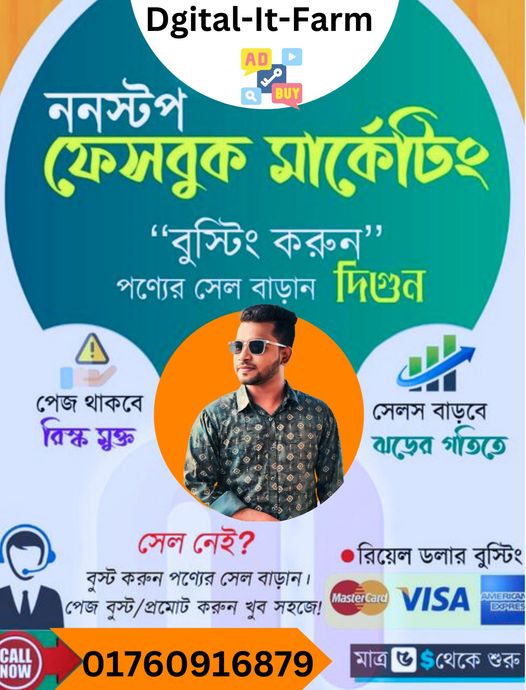✅ মাত্র 1500 টাকায় প্রফেশনাল মার্কেটিং সার্ভিস নিন!?