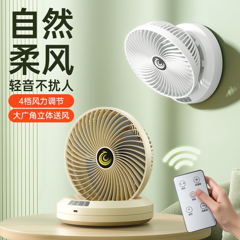 (Out Of Stock) Rechargeable Rotating Fan with Remote Control – Portable, Adjustable & Multi-Functional Fan