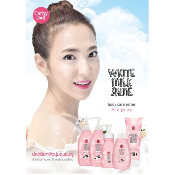 Cathy Doll White Milk Shine Body Lotion 450ml