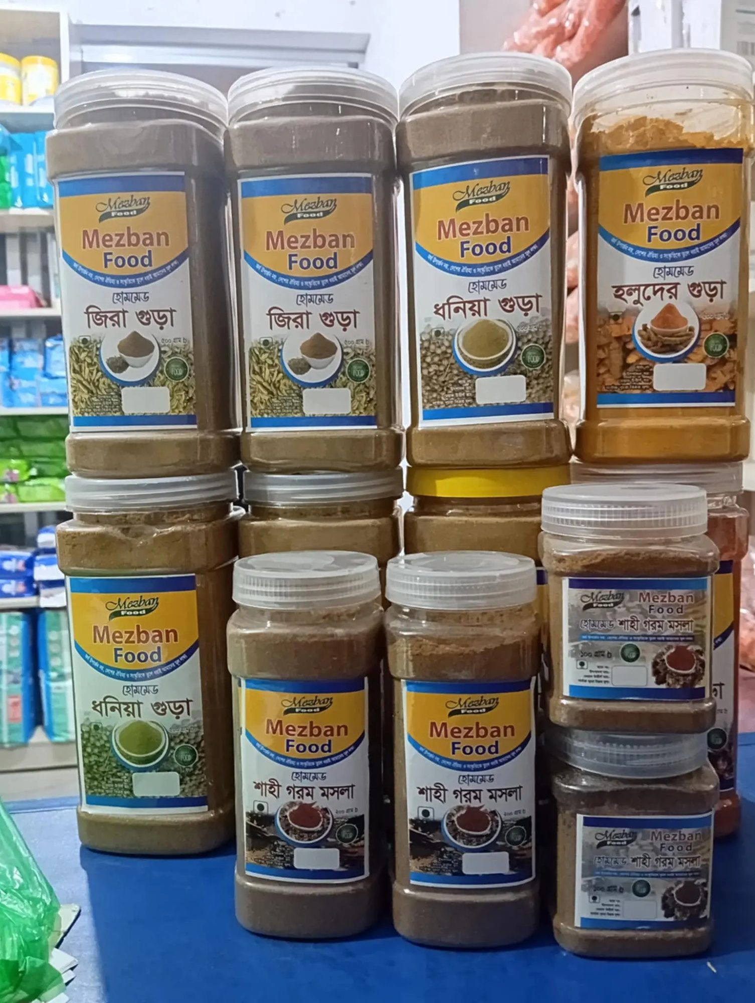 মেজবান ফুড হোমমেড হলুদ গুড়া