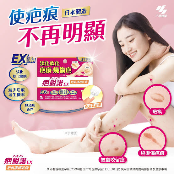 Attonon EX Cream 15g