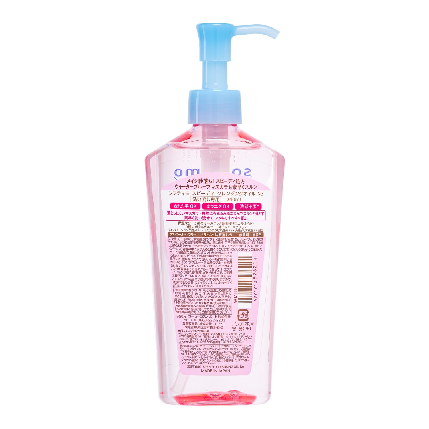 Softymo Speedy Cleansing Oil Eyelash Extensions (240 ml)