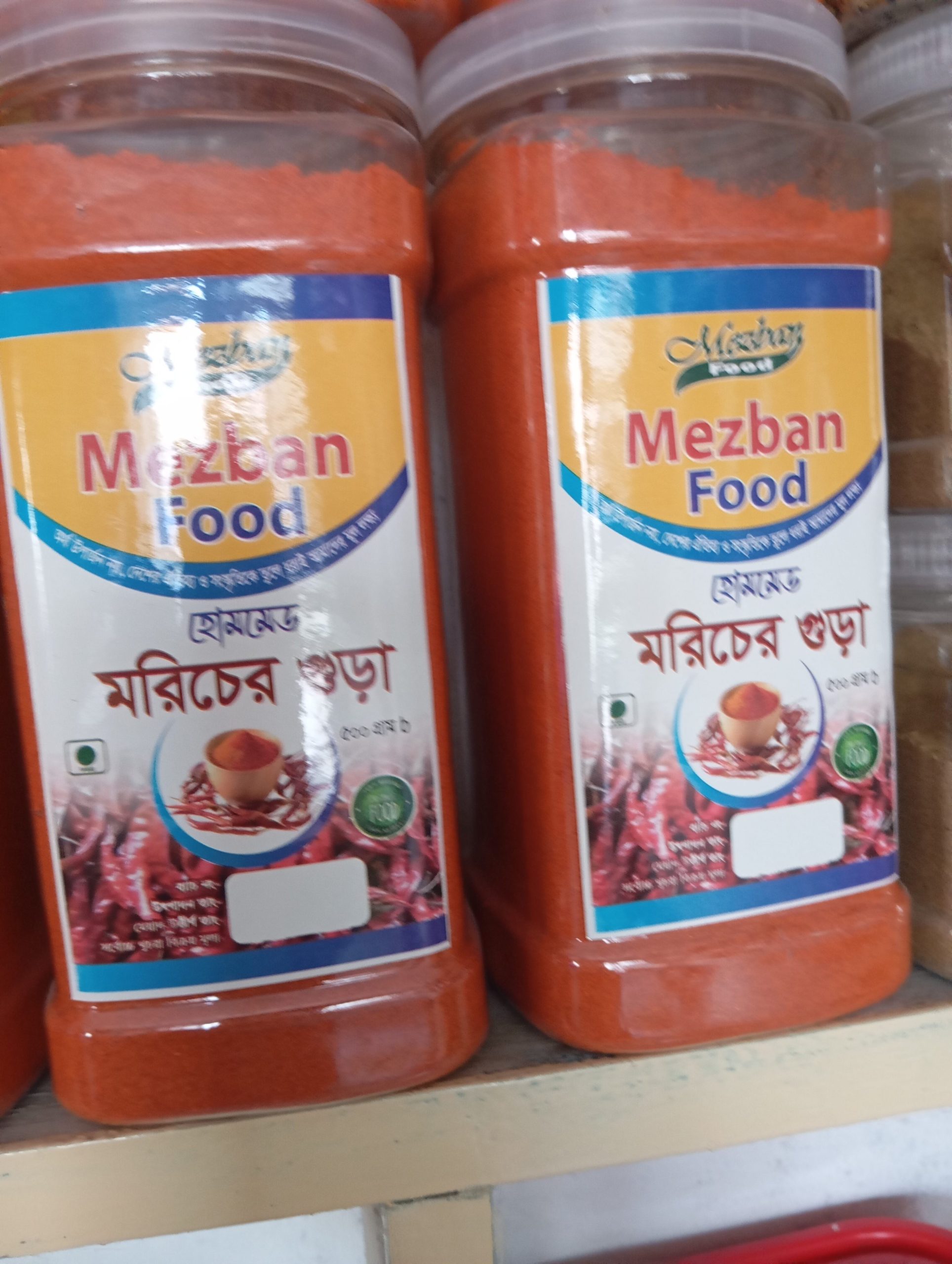 মেজবান ফুড মশলা