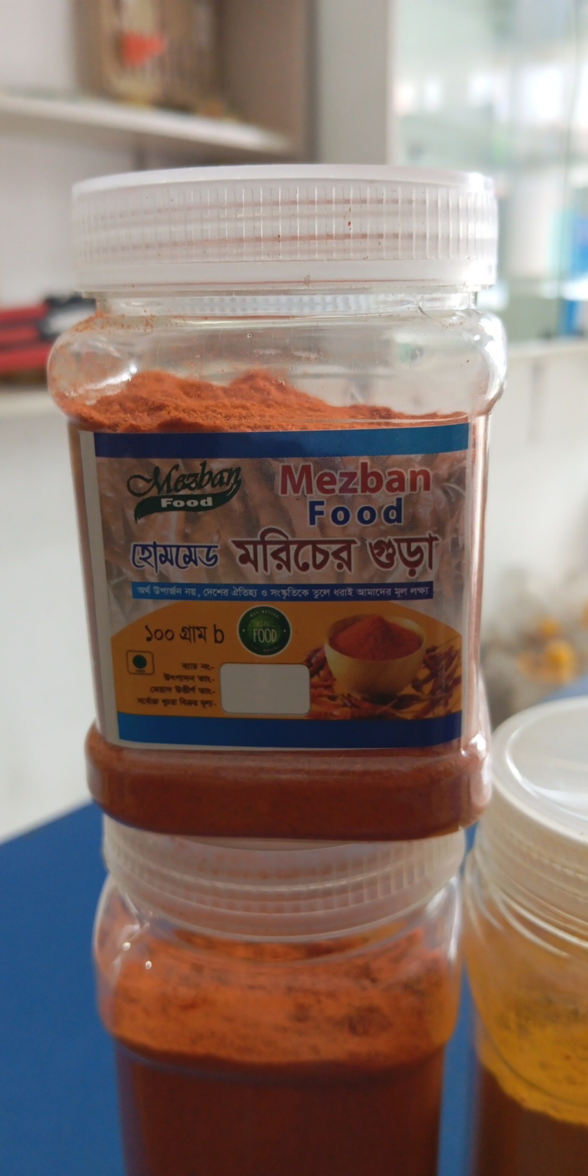 মেজবান ফুড মরিচ গুঁড়া