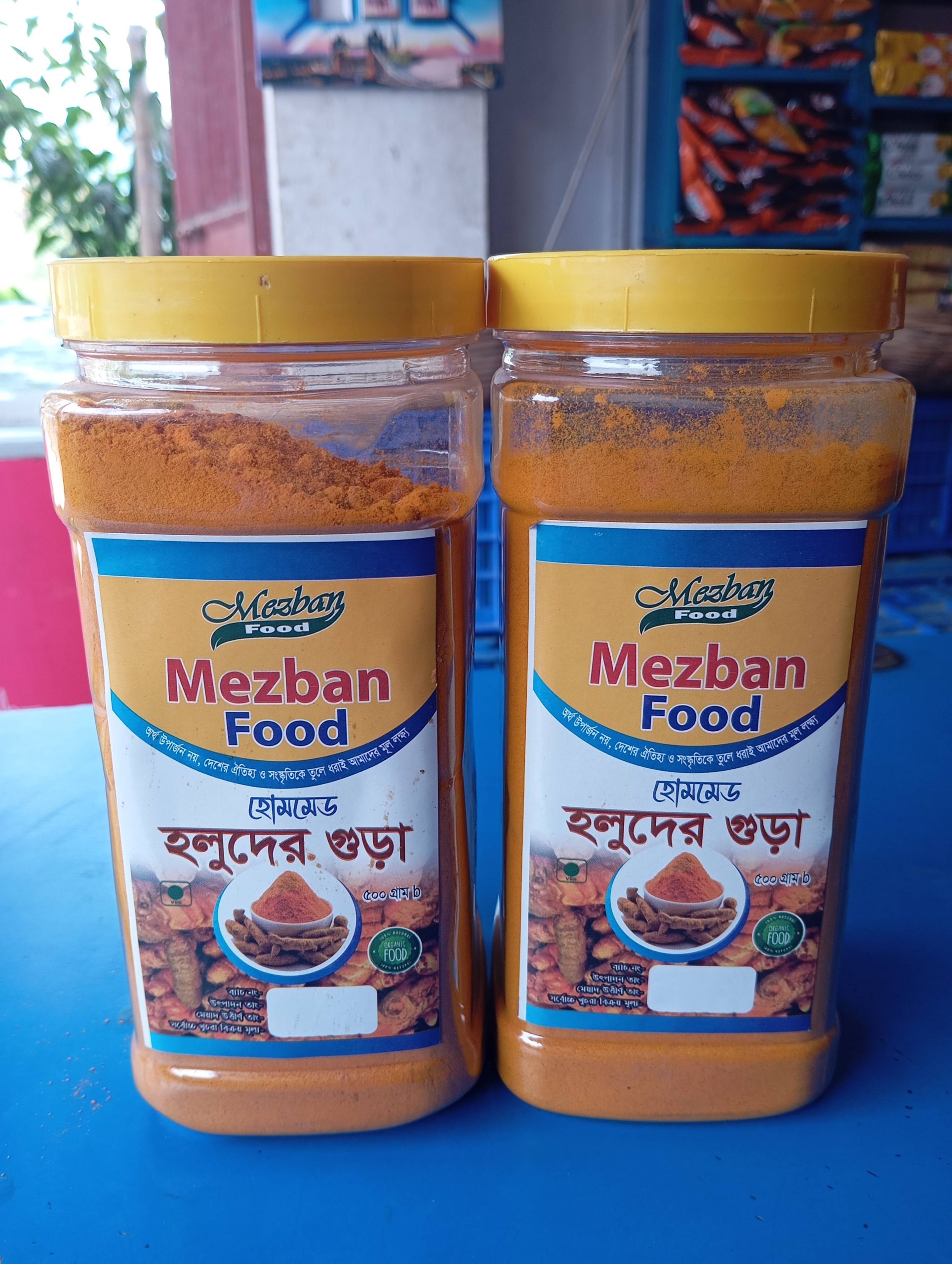 মেজবান ফুড হলুদ গুড়া