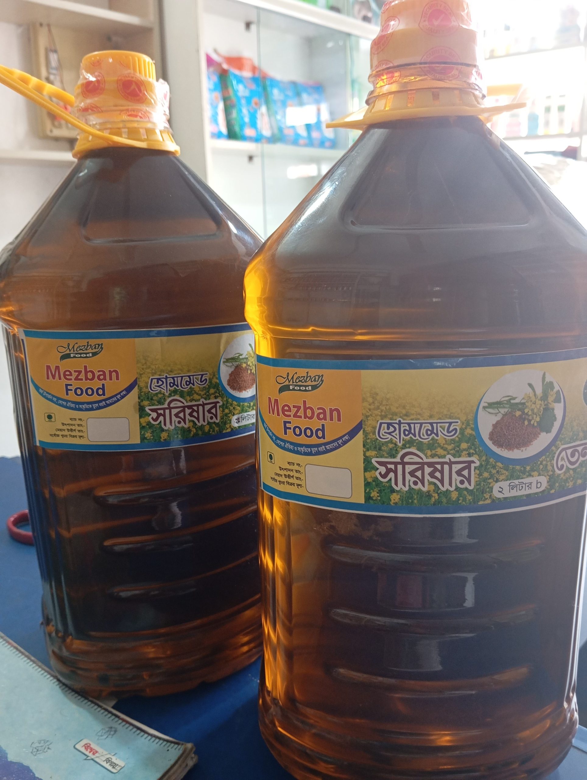 মেজবান ফুড হোমমেড সরিষার তেল