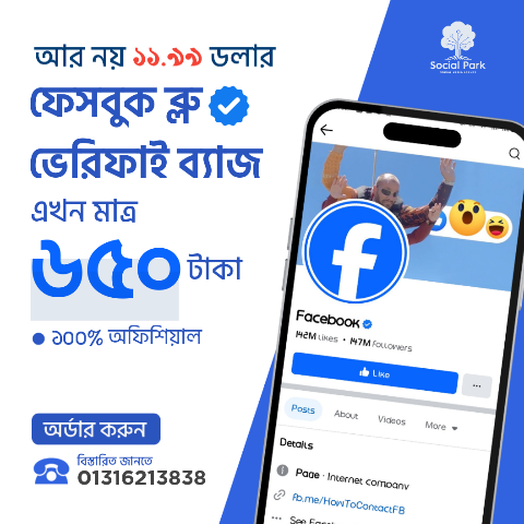 Facebook Blue Verified Method
