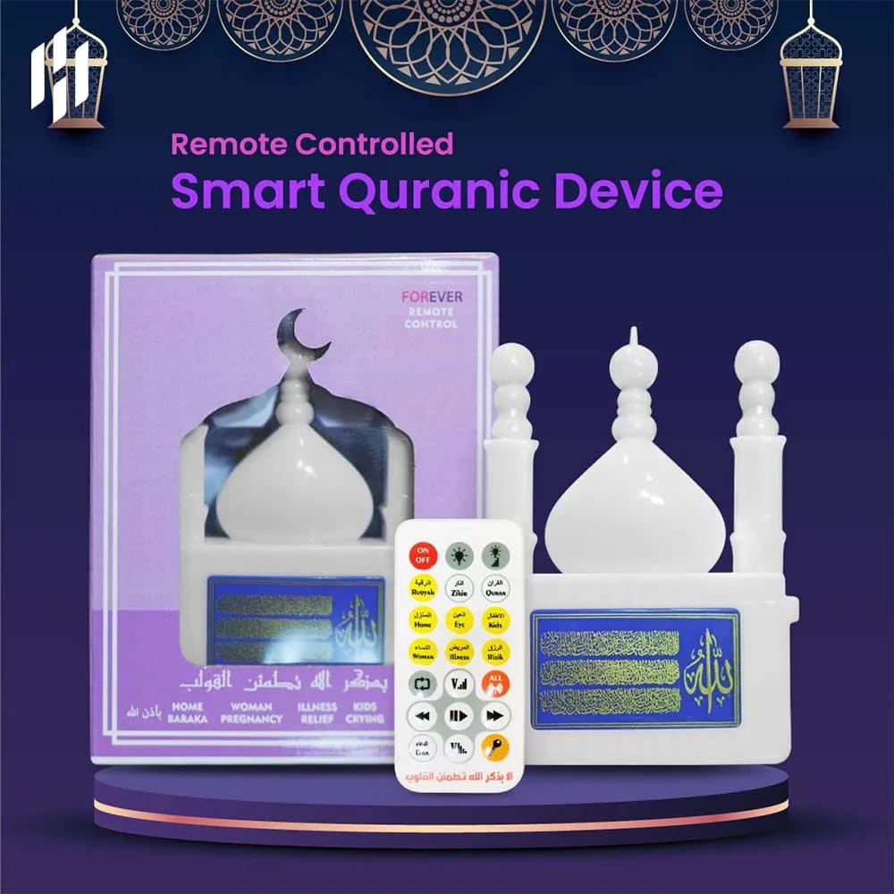 *? Smart Quranic Electronic Al Quran Player —