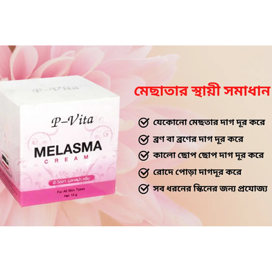 Bioaqua P Vita Melasma Mesta Whitening Cream -10 gm (Thailand) Code : 6895