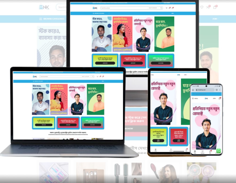 E-commerce Website — সাব-ডোমেইনে তৈরি করুন পূর্ণাঙ্গ অনলাইন দোকান, একদম সহজে!