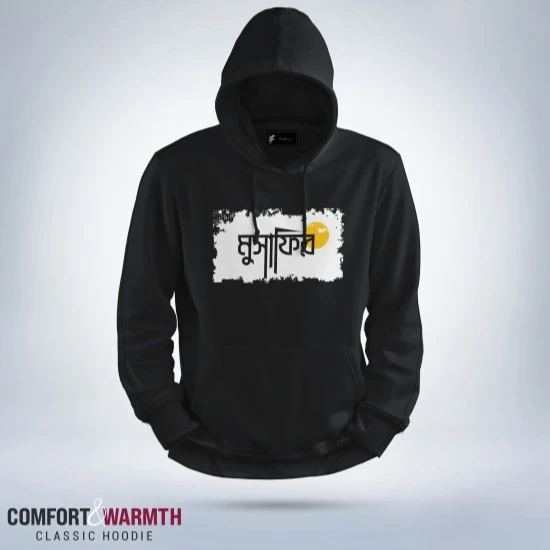 “হে প্রিয় রাসুল” Islamic Hoodie (Black)